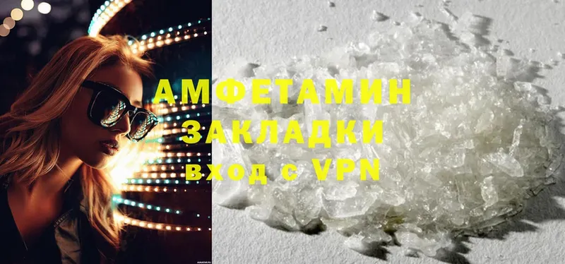 Amphetamine 97% Великий Устюг