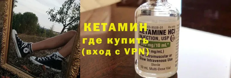 КЕТАМИН ketamine Великий Устюг