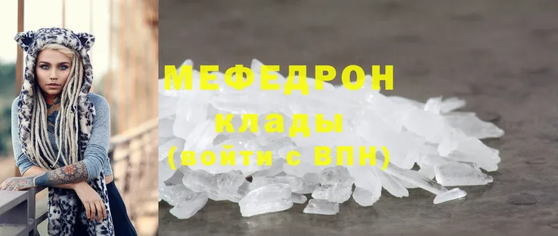 Меф mephedrone  Великий Устюг 