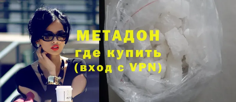 shop состав  Великий Устюг  МЕТАДОН methadone 